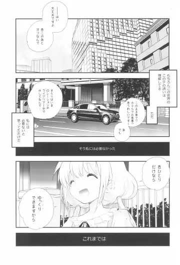 [Miyashita Miki] Anzu Hard Fork PREVIEW Fhentai - Page 3