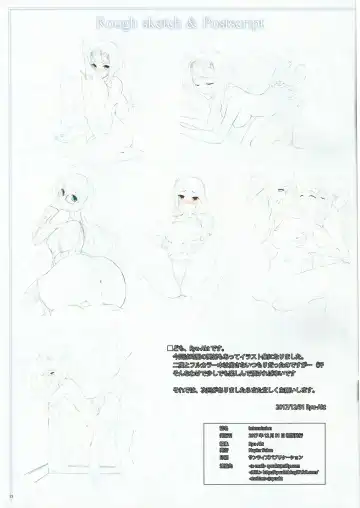 [Ryu-akt] Intermission Fhentai - Page 15