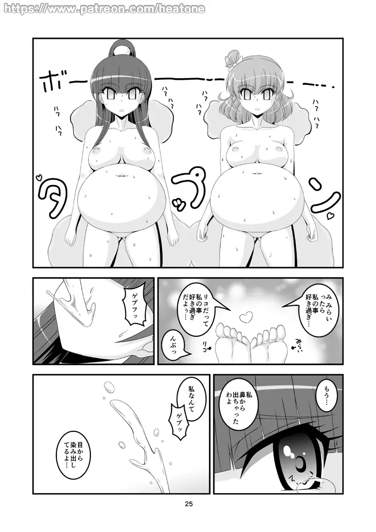 [Heat One] Broom Fhentai - Page 26