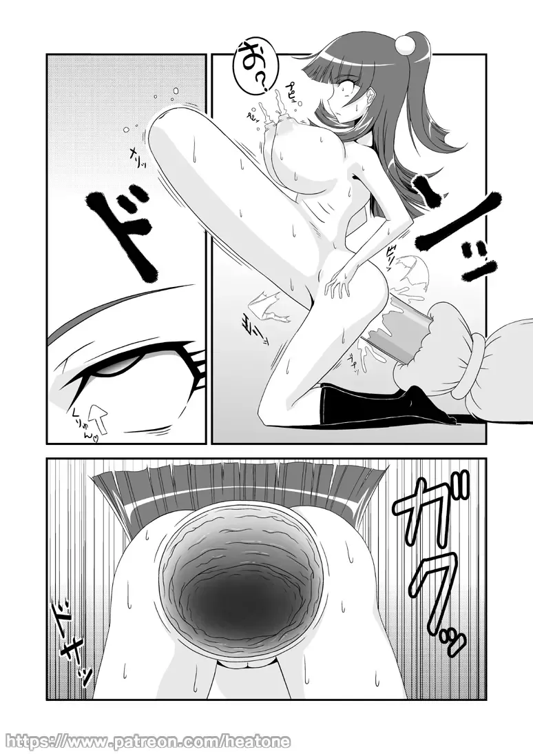 [Heat One] Broom Fhentai - Page 7