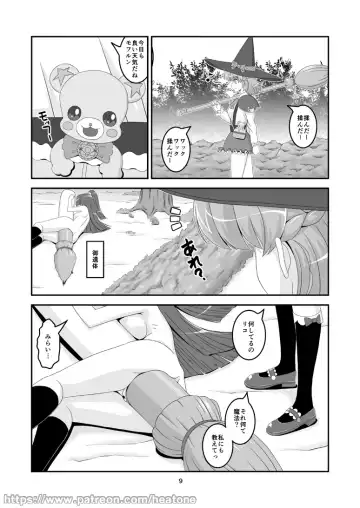 [Heat One] Broom Fhentai - Page 10