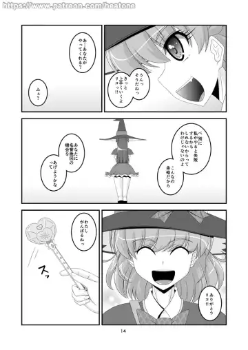 [Heat One] Broom Fhentai - Page 15