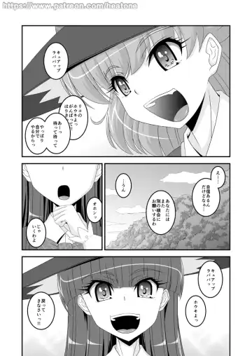 [Heat One] Broom Fhentai - Page 16