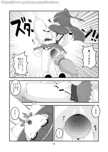 [Heat One] Broom Fhentai - Page 17