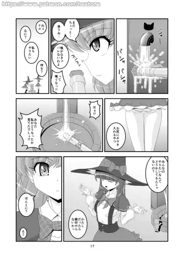 [Heat One] Broom Fhentai - Page 18