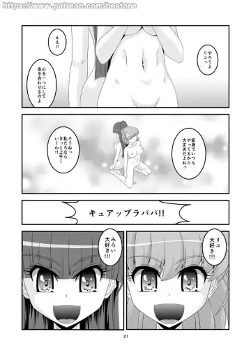 [Heat One] Broom Fhentai - Page 22