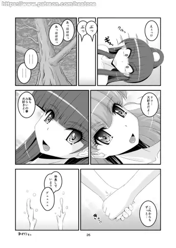 [Heat One] Broom Fhentai - Page 27