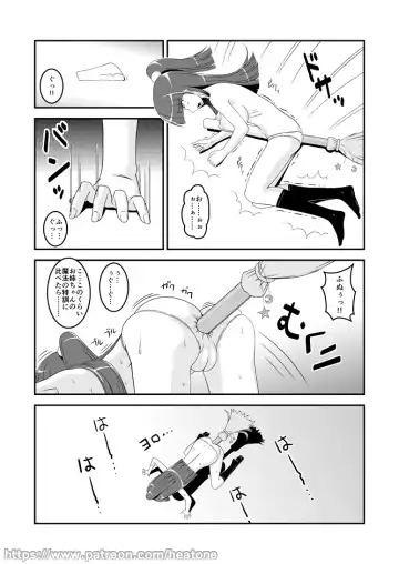 [Heat One] Broom Fhentai - Page 5