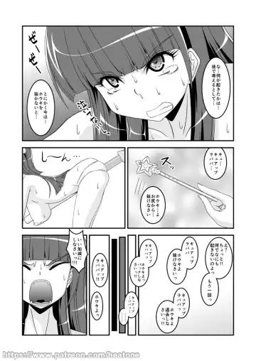 [Heat One] Broom Fhentai - Page 6