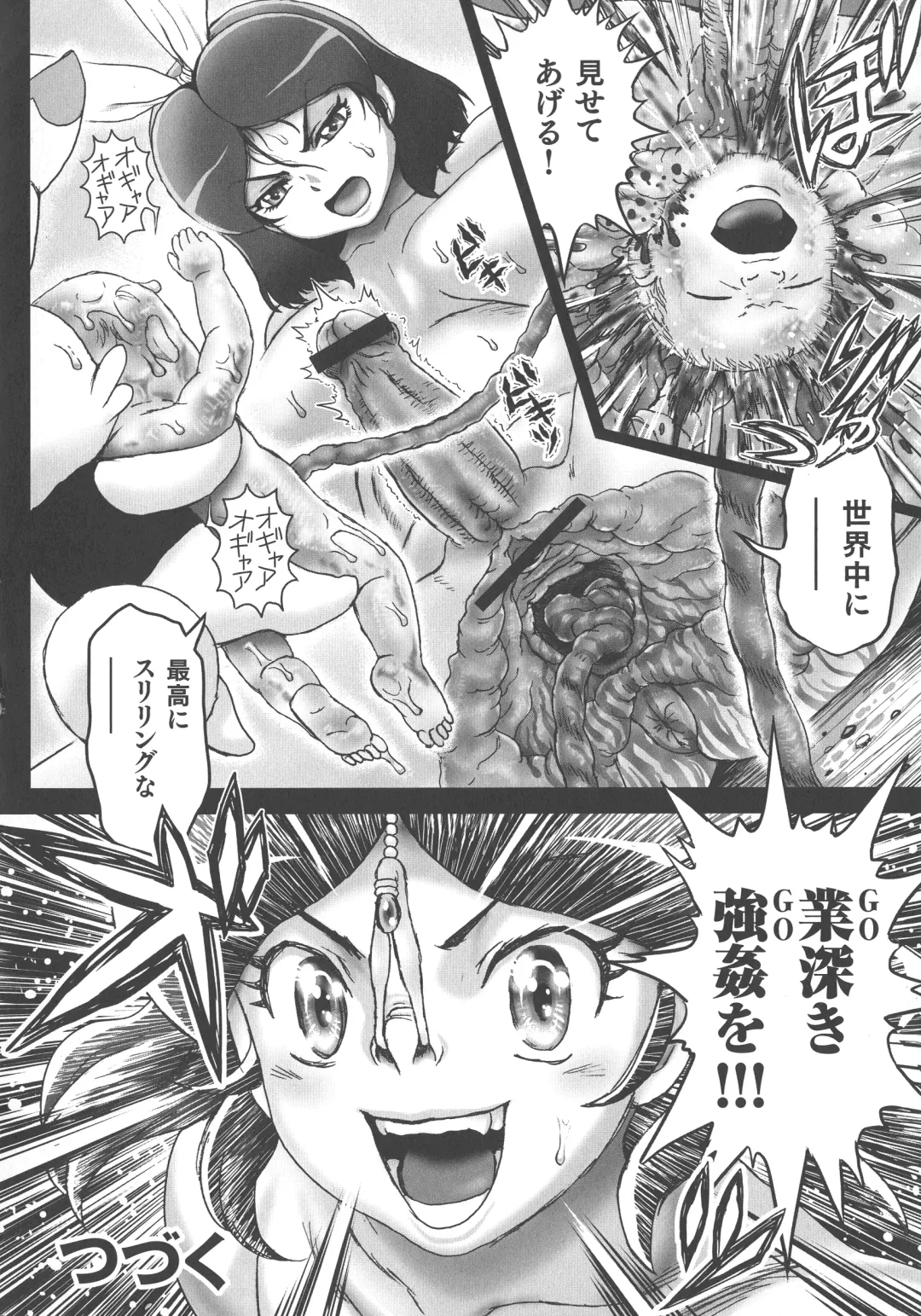 [Matsurioka Hideyuki] Choukoudo Binbin Curebokki Fhentai - Page 112