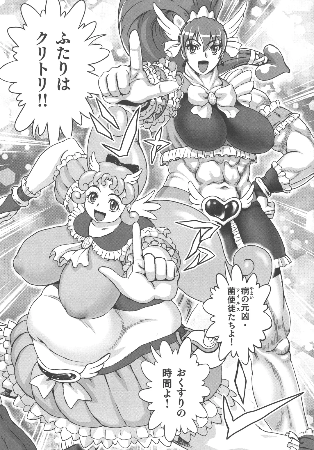 [Matsurioka Hideyuki] Choukoudo Binbin Curebokki Fhentai - Page 138