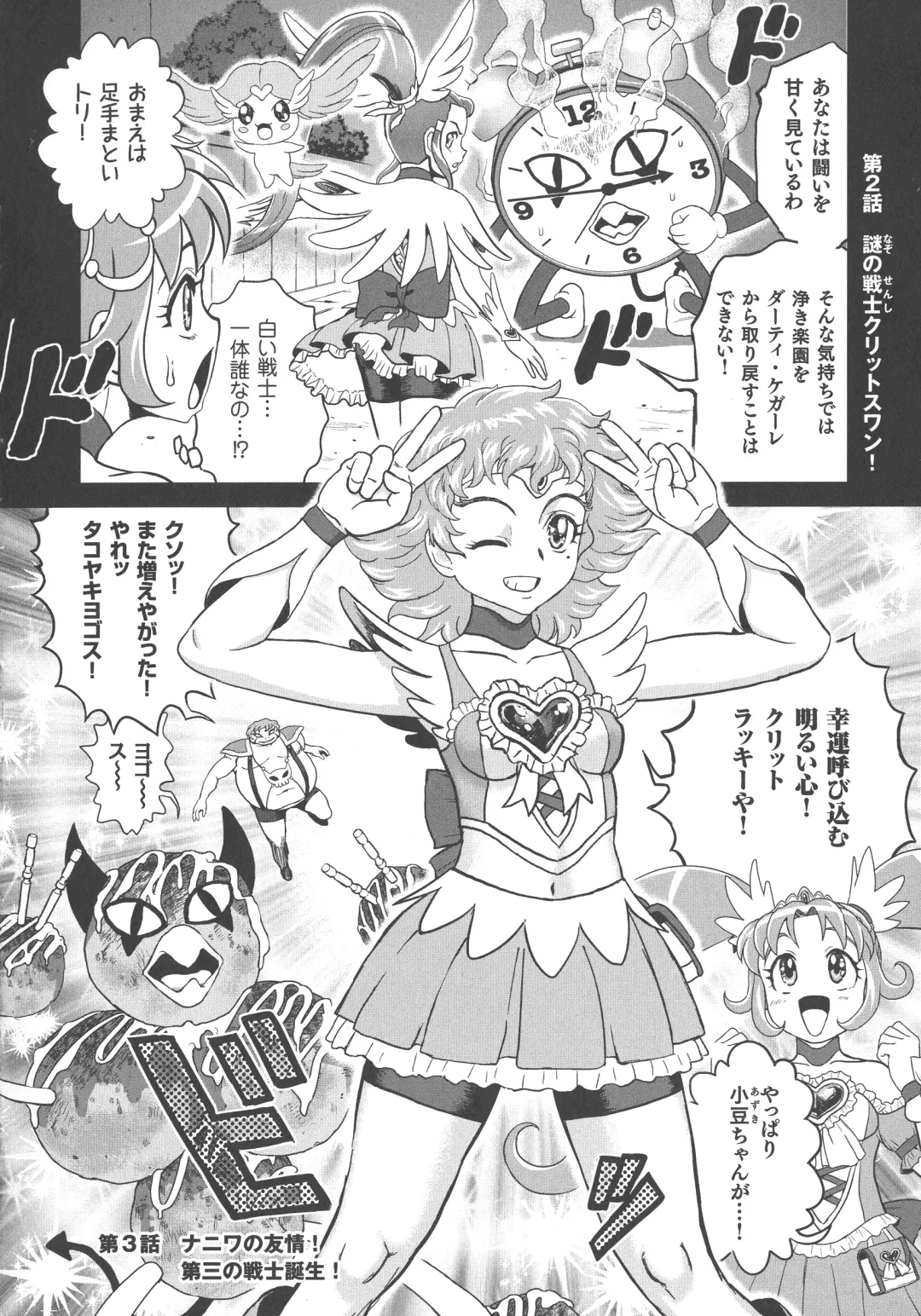 [Matsurioka Hideyuki] Choukoudo Binbin Curebokki Fhentai - Page 37