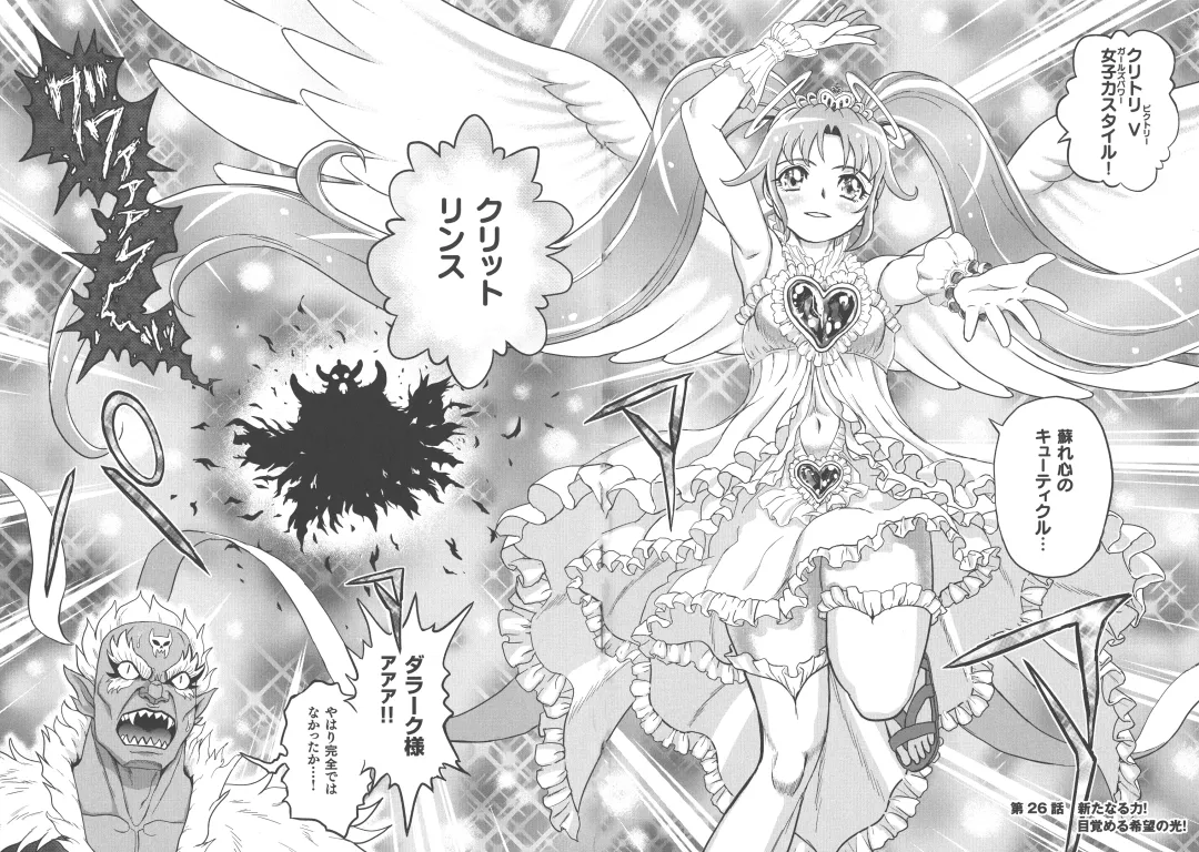 [Matsurioka Hideyuki] Choukoudo Binbin Curebokki Fhentai - Page 43