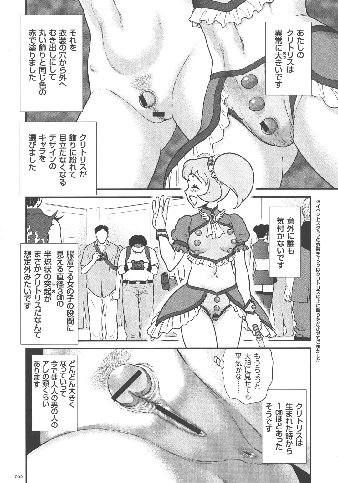 [Matsurioka Hideyuki] Choukoudo Binbin Curebokki Fhentai - Page 62