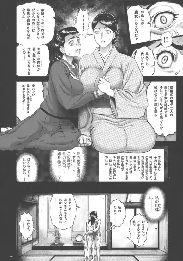 [Matsurioka Hideyuki] Choukoudo Binbin Curebokki Fhentai - Page 11