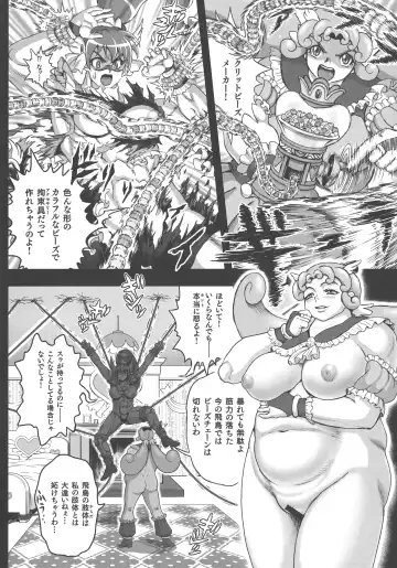 [Matsurioka Hideyuki] Choukoudo Binbin Curebokki Fhentai - Page 145