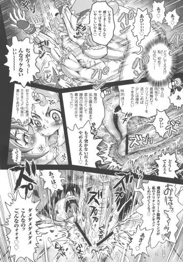 [Matsurioka Hideyuki] Choukoudo Binbin Curebokki Fhentai - Page 151