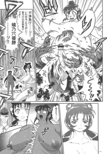 [Matsurioka Hideyuki] Choukoudo Binbin Curebokki Fhentai - Page 171