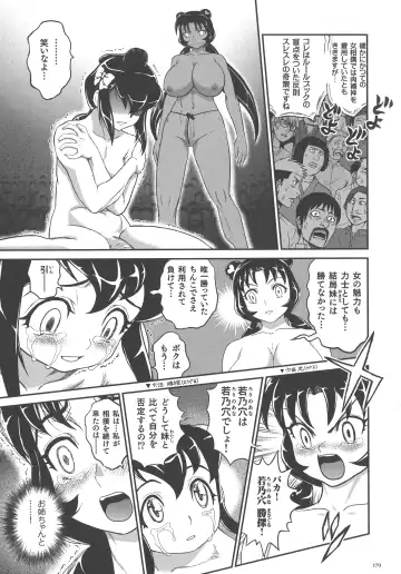 [Matsurioka Hideyuki] Choukoudo Binbin Curebokki Fhentai - Page 173