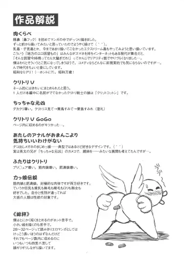 [Matsurioka Hideyuki] Choukoudo Binbin Curebokki Fhentai - Page 185