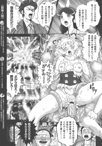 [Matsurioka Hideyuki] Choukoudo Binbin Curebokki Fhentai - Page 83