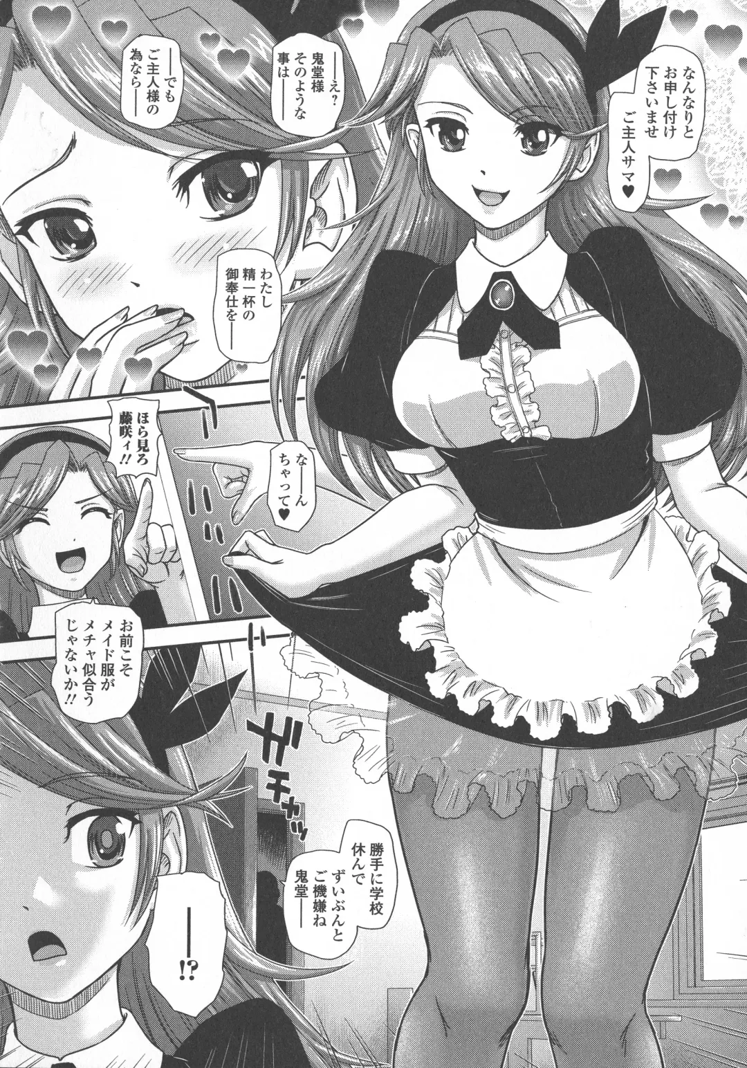 [Dulce-q] Futanari Zetchou Taiken Fhentai - Page 149