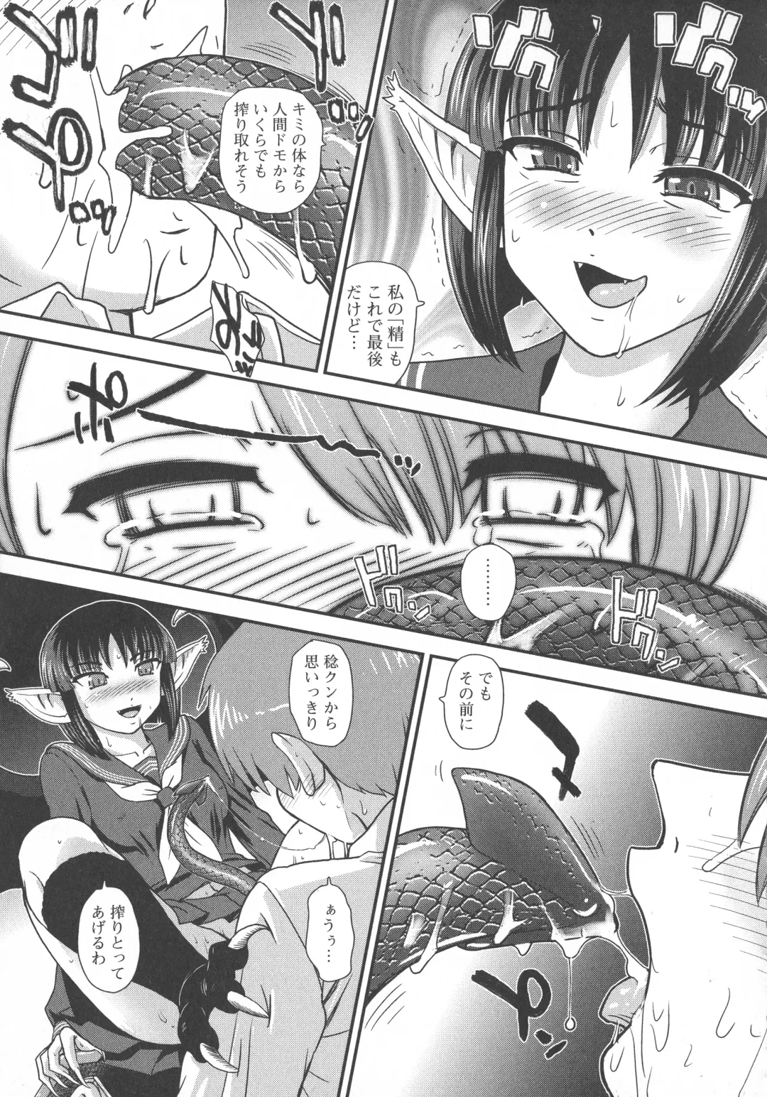 [Dulce-q] Futanari Zetchou Taiken Fhentai - Page 164