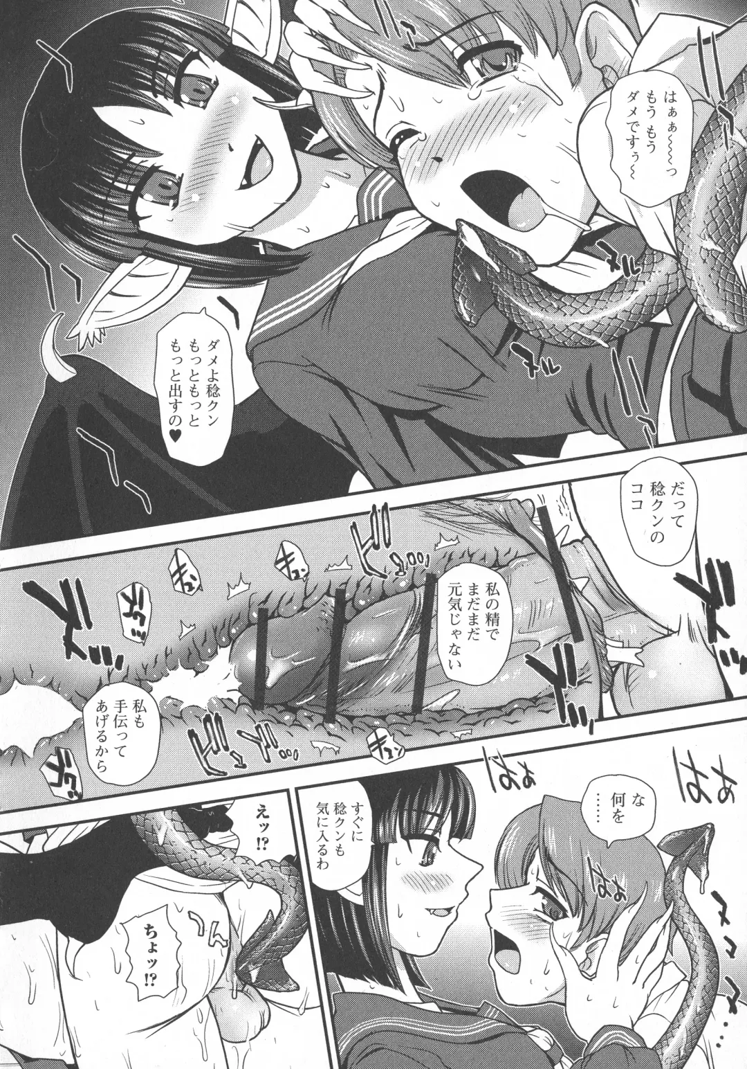 [Dulce-q] Futanari Zetchou Taiken Fhentai - Page 169