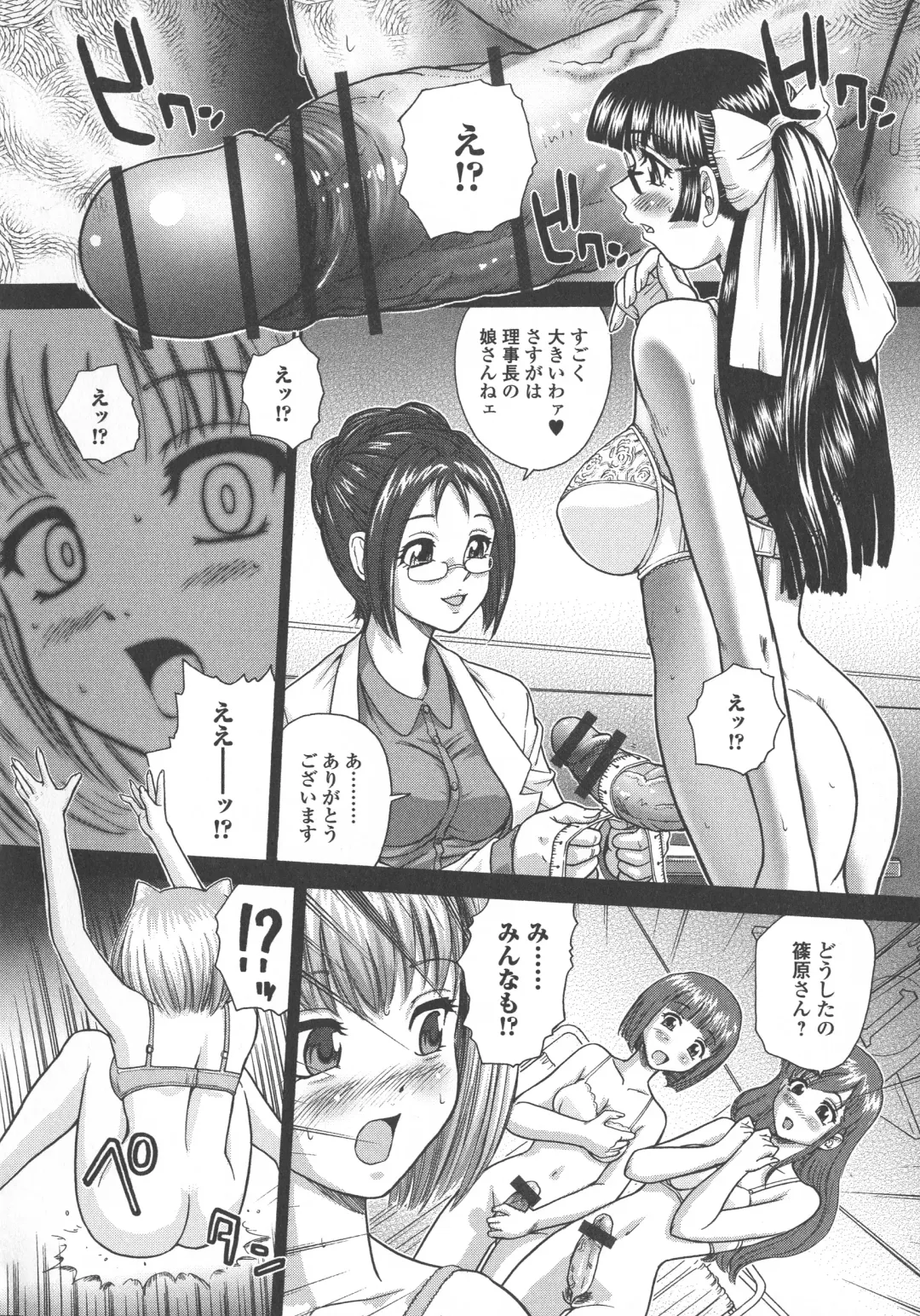 [Dulce-q] Futanari Zetchou Taiken Fhentai - Page 181