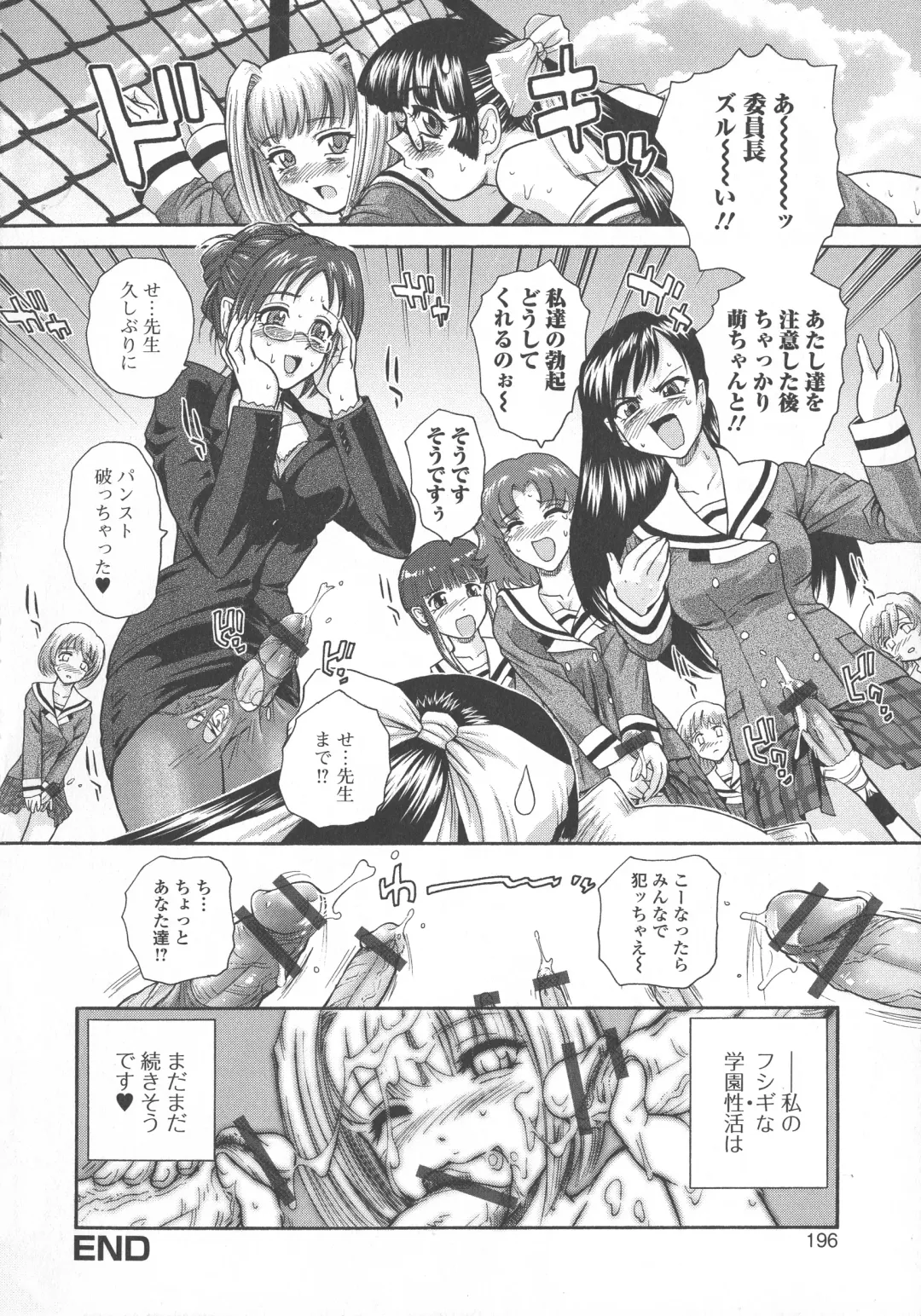 [Dulce-q] Futanari Zetchou Taiken Fhentai - Page 199