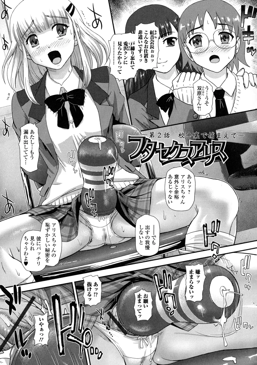 [Dulce-q] Futanari Zetchou Taiken Fhentai - Page 26