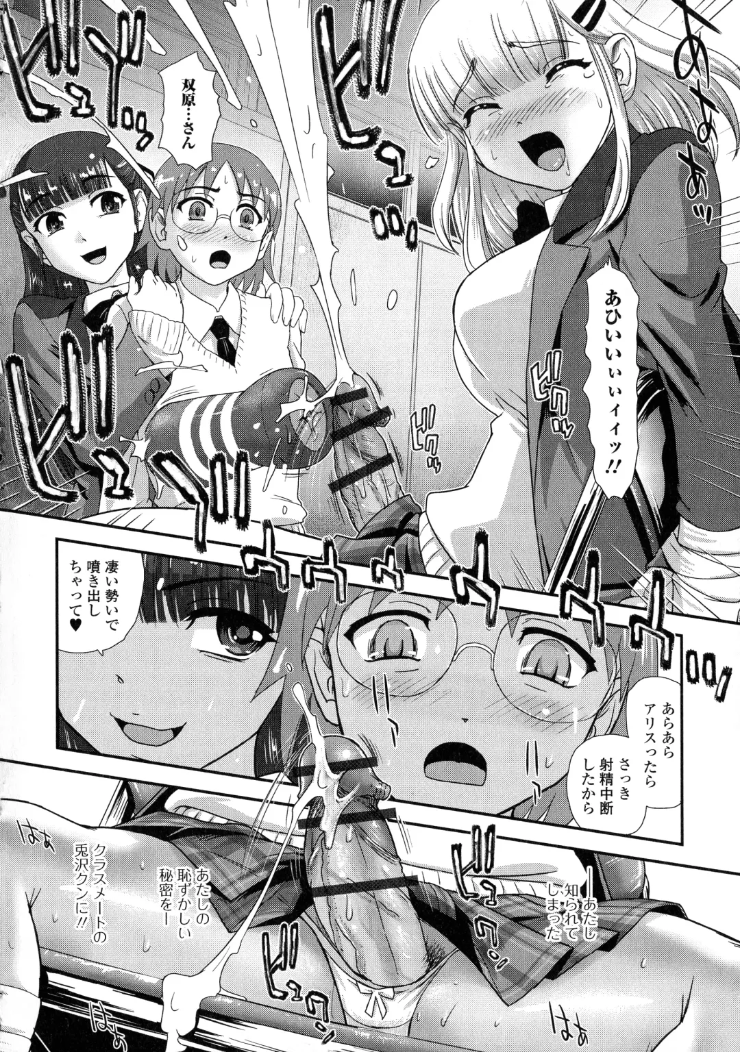 [Dulce-q] Futanari Zetchou Taiken Fhentai - Page 27