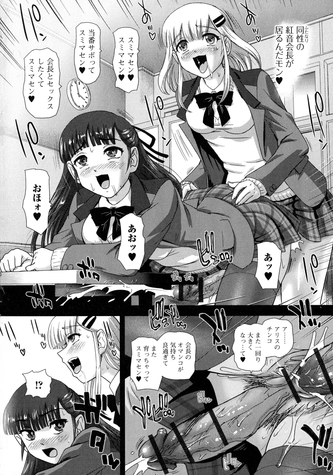 [Dulce-q] Futanari Zetchou Taiken Fhentai - Page 29