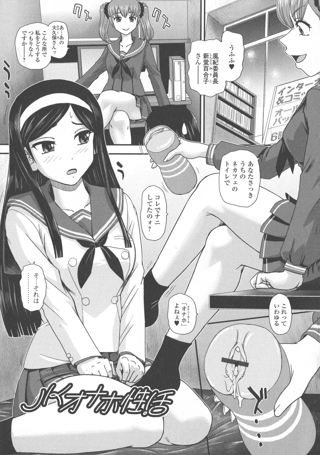 [Dulce-q] Futanari Zetchou Taiken Fhentai - Page 58