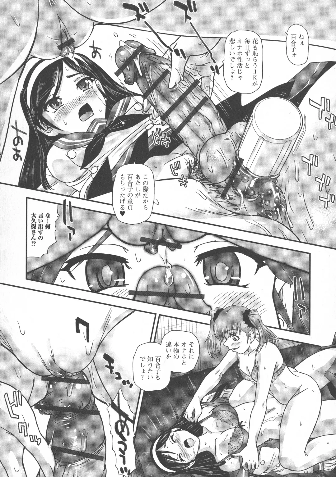 [Dulce-q] Futanari Zetchou Taiken Fhentai - Page 69
