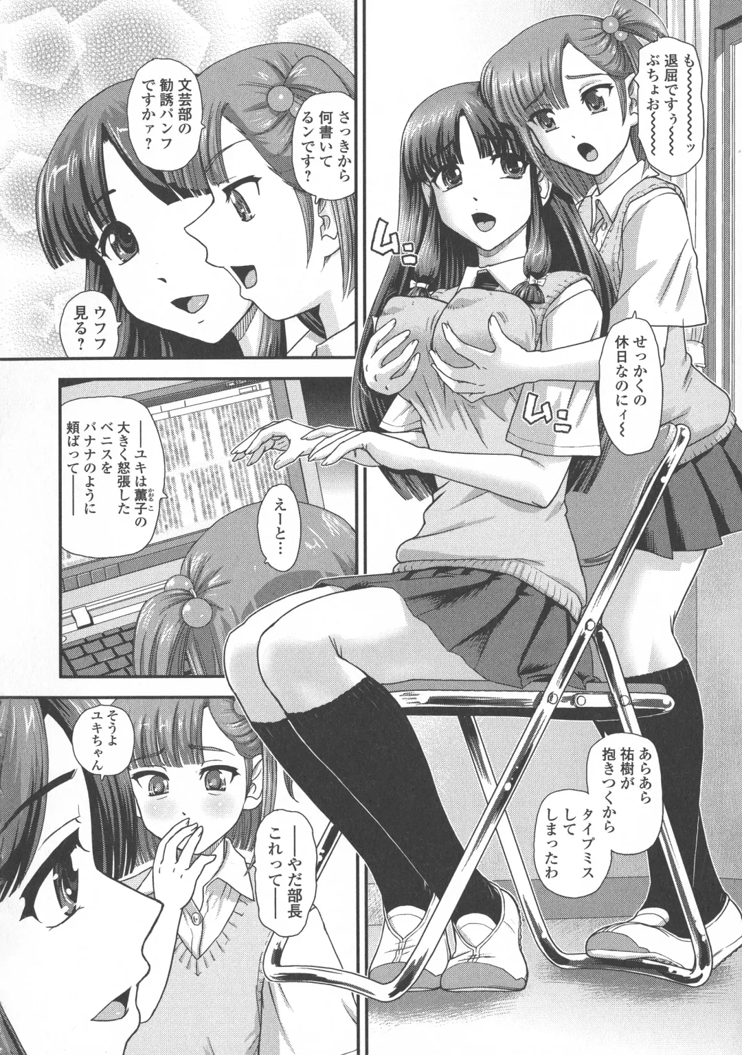 [Dulce-q] Futanari Zetchou Taiken Fhentai - Page 93