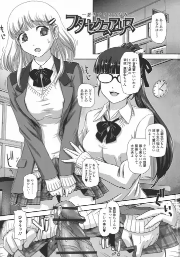 [Dulce-q] Futanari Zetchou Taiken Fhentai - Page 10