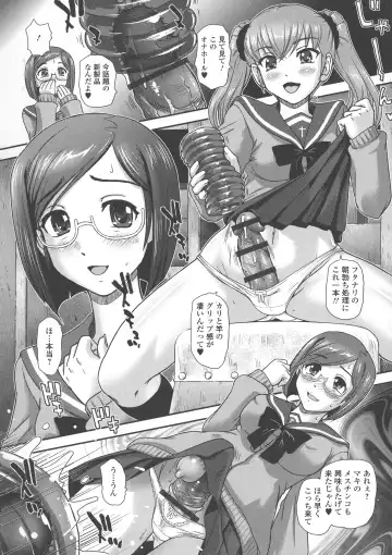 [Dulce-q] Futanari Zetchou Taiken Fhentai - Page 109