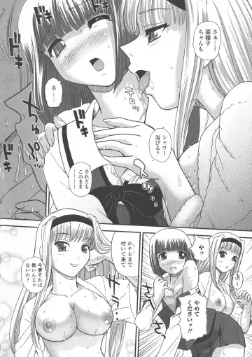 [Dulce-q] Futanari Zetchou Taiken Fhentai - Page 125