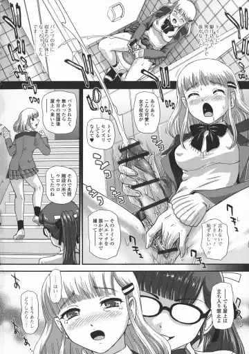 [Dulce-q] Futanari Zetchou Taiken Fhentai - Page 13