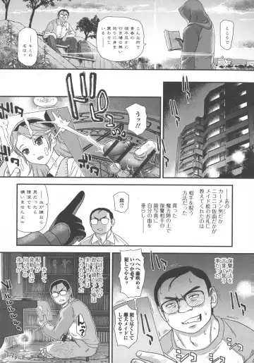 [Dulce-q] Futanari Zetchou Taiken Fhentai - Page 140