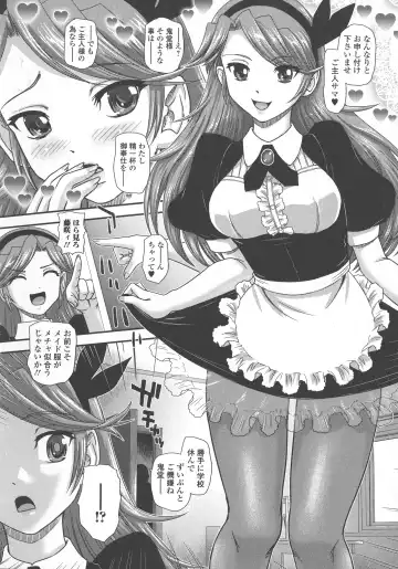 [Dulce-q] Futanari Zetchou Taiken Fhentai - Page 149