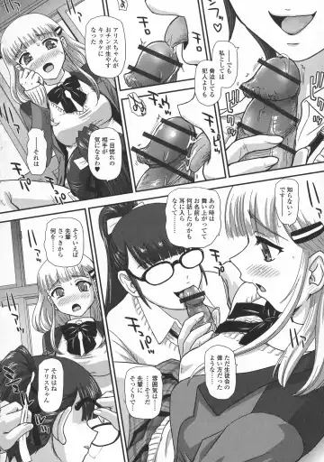 [Dulce-q] Futanari Zetchou Taiken Fhentai - Page 15
