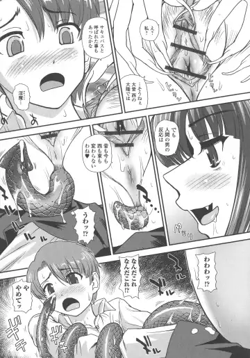 [Dulce-q] Futanari Zetchou Taiken Fhentai - Page 162