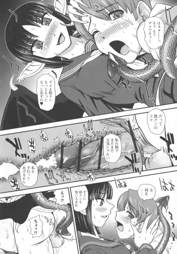 [Dulce-q] Futanari Zetchou Taiken Fhentai - Page 169