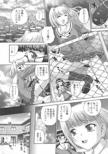 [Dulce-q] Futanari Zetchou Taiken Fhentai - Page 179