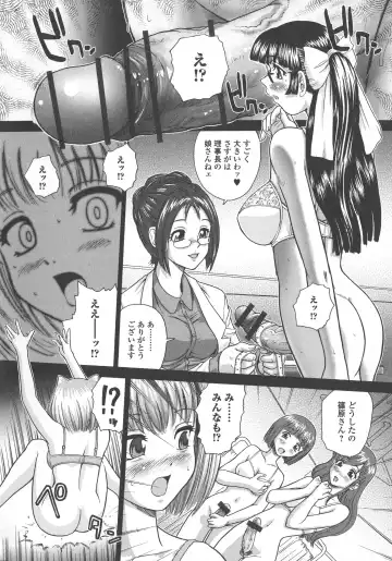 [Dulce-q] Futanari Zetchou Taiken Fhentai - Page 181