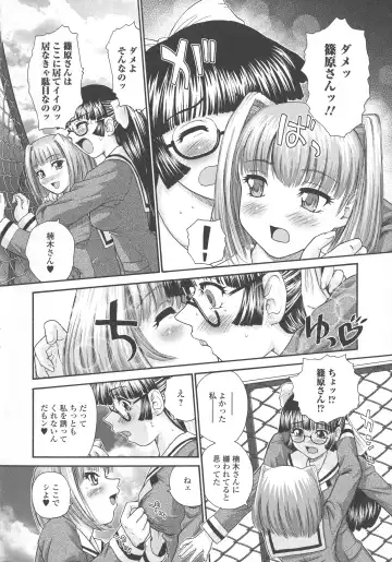[Dulce-q] Futanari Zetchou Taiken Fhentai - Page 183
