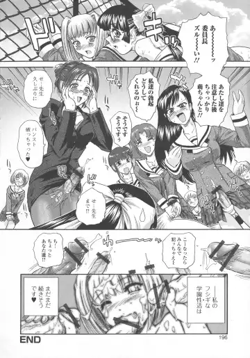 [Dulce-q] Futanari Zetchou Taiken Fhentai - Page 199