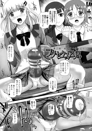 [Dulce-q] Futanari Zetchou Taiken Fhentai - Page 26